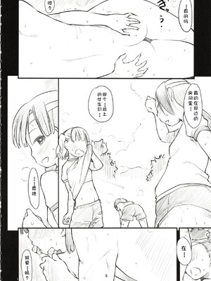 [まいまいまい！ (ひげなむち)] Sweet Madrigal 2_07