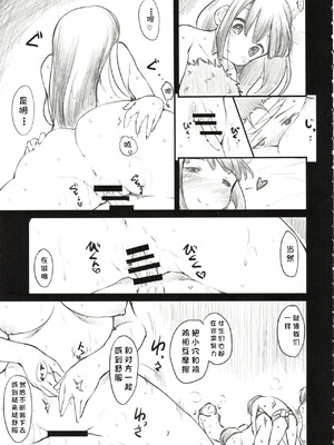 [まいまいまい！ (ひげなむち)] Sweet Madrigal 2_08