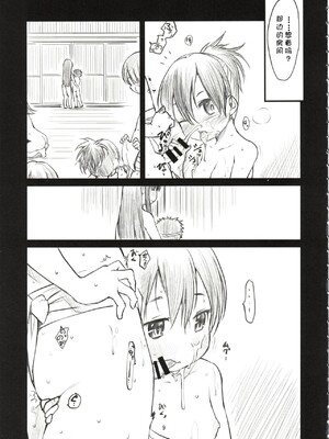 [まいまいまい！ (ひげなむち)] Sweet Madrigal 2_10