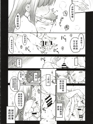 [まいまいまい！ (ひげなむち)] Sweet Madrigal 2_17