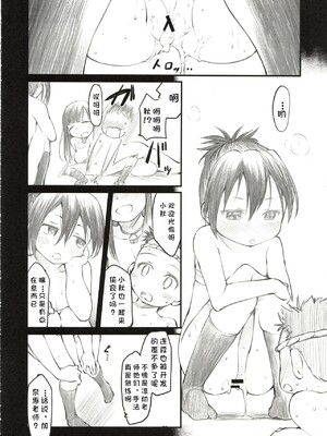 [まいまいまい！ (ひげなむち)] Sweet Madrigal 2_21