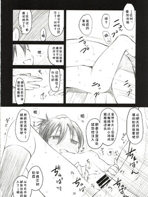 [まいまいまい！ (ひげなむち)] Sweet Madrigal 2_29