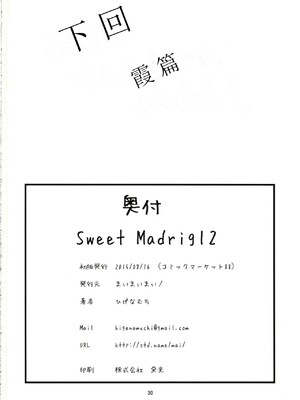 [まいまいまい！ (ひげなむち)] Sweet Madrigal 2_31