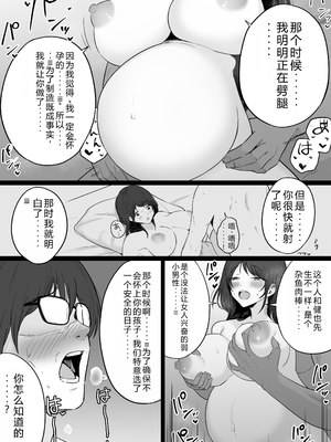 [わとそん堂] 崩壊家族2のおまけ本_08