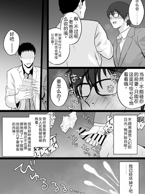 [わとそん堂] 崩壊家族2のおまけ本_10