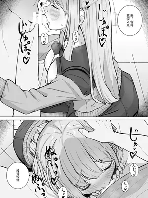 [ババロアバス] 痴汉に全てを奪われて幸せです｜被痴汉夺取了一切之后很幸福 [中国翻訳]_22