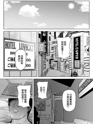 [寝夢猫] 妻の妹2 (オリジナル)_04