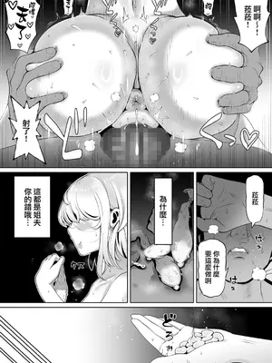 [寝夢猫] 妻の妹2 (オリジナル)_10