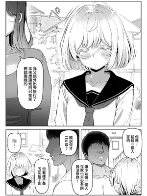 [寝夢猫] 妻の妹2 (オリジナル)_12