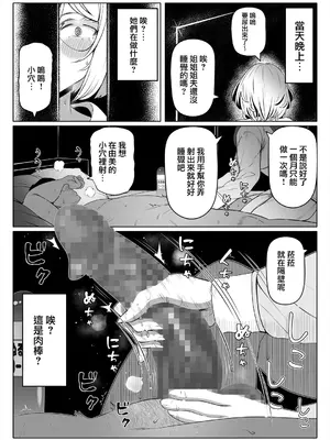 [寝夢猫] 妻の妹2 (オリジナル)_13