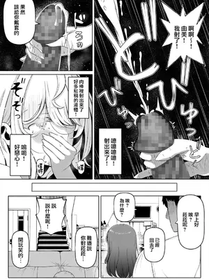 [寝夢猫] 妻の妹2 (オリジナル)_16