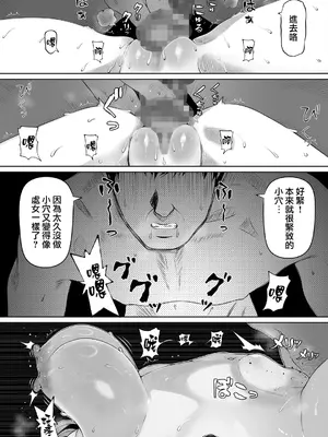 [寝夢猫] 妻の妹2 (オリジナル)_26