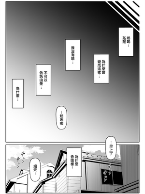 [寝夢猫] 妻の妹2 (オリジナル)_45