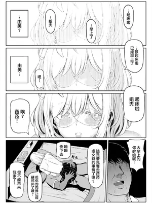 [寝夢猫] 妻の妹2 (オリジナル)_46