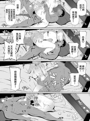 [寝夢猫] 妻の妹2 (オリジナル)_64