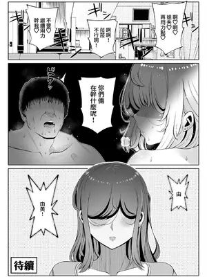 [寝夢猫] 妻の妹2 (オリジナル)_74