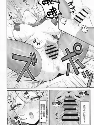 [感謝感激 (かんかん)] 人妻マガチヨさんの性欲が爆発しちゃう本 (シャドウバース) [中国翻訳]_19