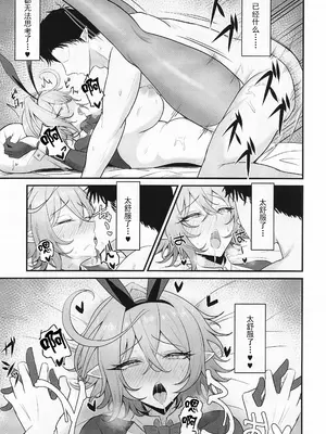 [感謝感激 (かんかん)] 人妻マガチヨさんの性欲が爆発しちゃう本 (シャドウバース) [中国翻訳]_30
