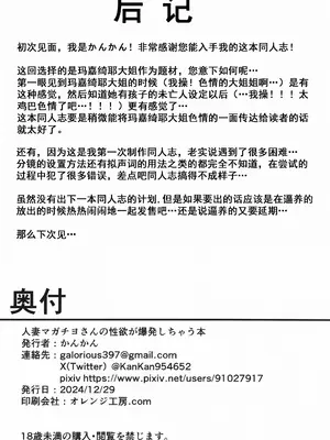 [感謝感激 (かんかん)] 人妻マガチヨさんの性欲が爆発しちゃう本 (シャドウバース) [中国翻訳]_34