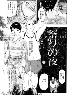 [草津てるにょ] 人妻とぼく。[DL版]_004