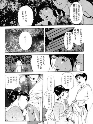 [草津てるにょ] 人妻とぼく。[DL版]_005