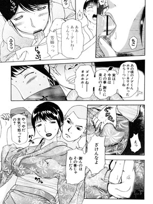 [草津てるにょ] 人妻とぼく。[DL版]_006