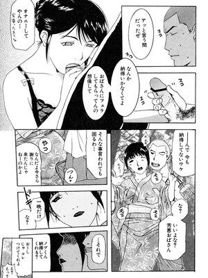 [草津てるにょ] 人妻とぼく。[DL版]_008