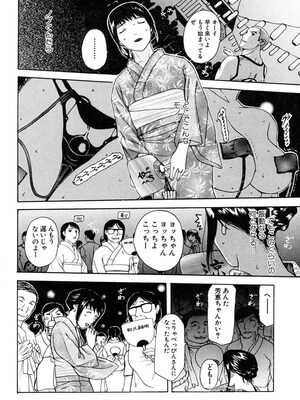 [草津てるにょ] 人妻とぼく。[DL版]_009