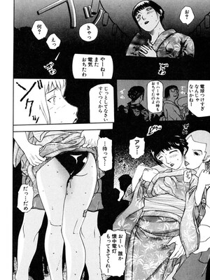 [草津てるにょ] 人妻とぼく。[DL版]_011