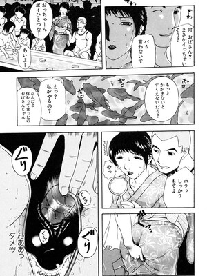 [草津てるにょ] 人妻とぼく。[DL版]_014