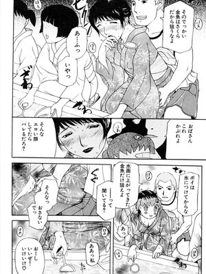 [草津てるにょ] 人妻とぼく。[DL版]_015