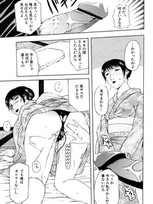 [草津てるにょ] 人妻とぼく。[DL版]_018