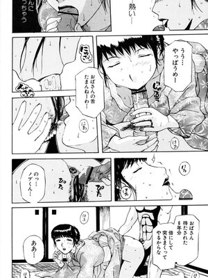 [草津てるにょ] 人妻とぼく。[DL版]_021