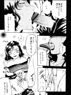 [草津てるにょ] 人妻とぼく。[DL版]_026