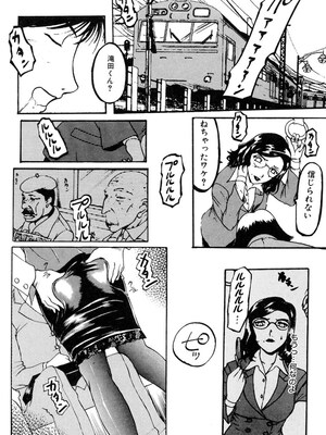 [草津てるにょ] 人妻とぼく。[DL版]_031