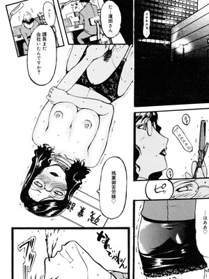 [草津てるにょ] 人妻とぼく。[DL版]_035