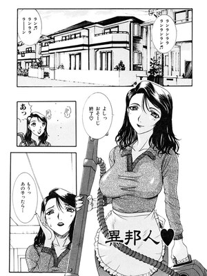 [草津てるにょ] 人妻とぼく。[DL版]_038