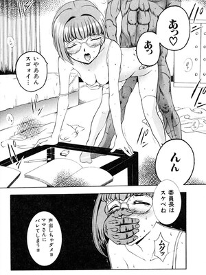 [草津てるにょ] 人妻とぼく。[DL版]_039