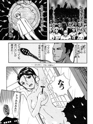 [草津てるにょ] 人妻とぼく。[DL版]_046