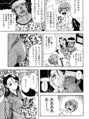 [草津てるにょ] 人妻とぼく。[DL版]_048