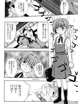 [草津てるにょ] 人妻とぼく。[DL版]_049