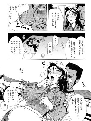 [草津てるにょ] 人妻とぼく。[DL版]_050