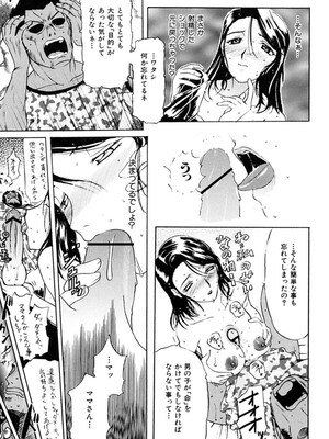 [草津てるにょ] 人妻とぼく。[DL版]_054