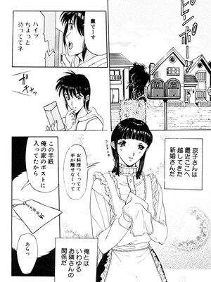 [草津てるにょ] 人妻とぼく。[DL版]_059