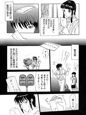 [草津てるにょ] 人妻とぼく。[DL版]_060