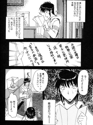 [草津てるにょ] 人妻とぼく。[DL版]_061