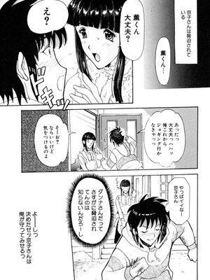 [草津てるにょ] 人妻とぼく。[DL版]_062