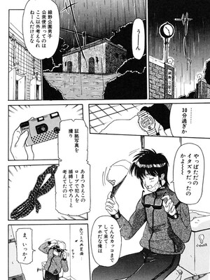 [草津てるにょ] 人妻とぼく。[DL版]_063