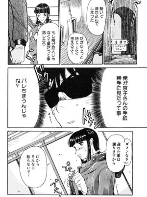 [草津てるにょ] 人妻とぼく。[DL版]_065