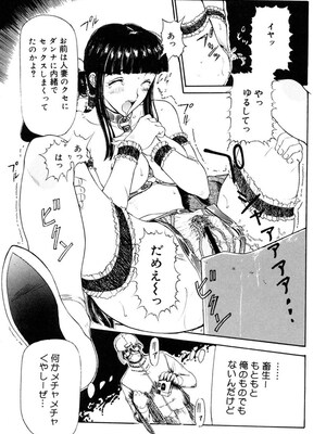 [草津てるにょ] 人妻とぼく。[DL版]_070